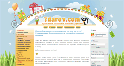 Desktop Screenshot of 7darov.com
