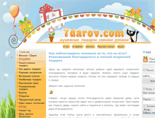 Tablet Screenshot of 7darov.com